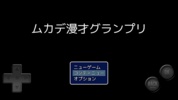 ムカデ漫才グランプリ screenshot 8