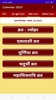 Hindi Panchang Calendar 2023 screenshot 5