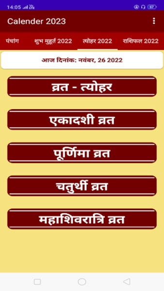 Hindi Panchang Calendar 2023 - Preview 5
