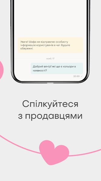 Shafa.ua - Preview 3