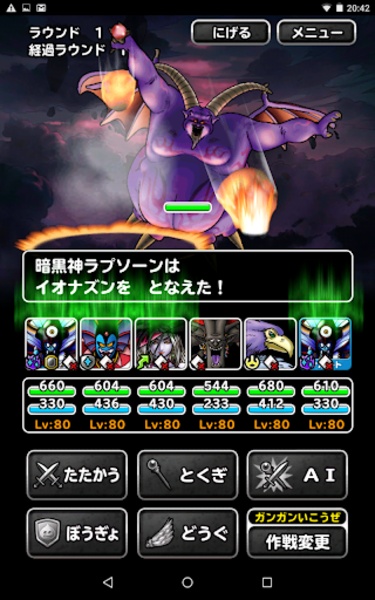 Dragon Quest Monsters: Super Light - Preview 9