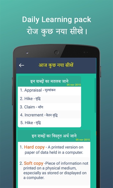 Namaste English - Preview 1