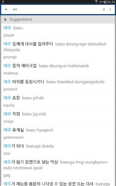 Dictionary - Preview 4