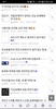 코인판 - 비트코인 커뮤니티, 가상화폐, NFT, P2E, 빗썸, 업비트 시세 전망 거래소 screenshot 4