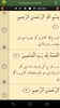 Quran Urdu screenshot 11