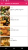 Non Veg Recipes Tamil screenshot 7