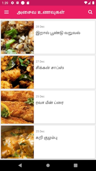 Non Veg Recipes Tamil - Preview 7