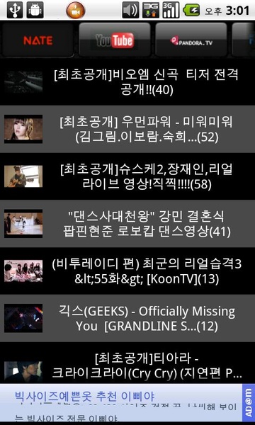 Realtime Video Rank - Preview 3