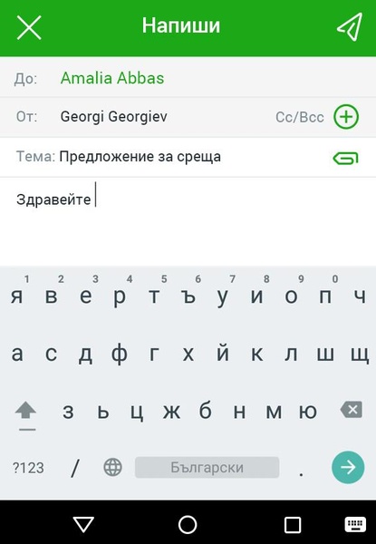 ABV.bg - Preview 6