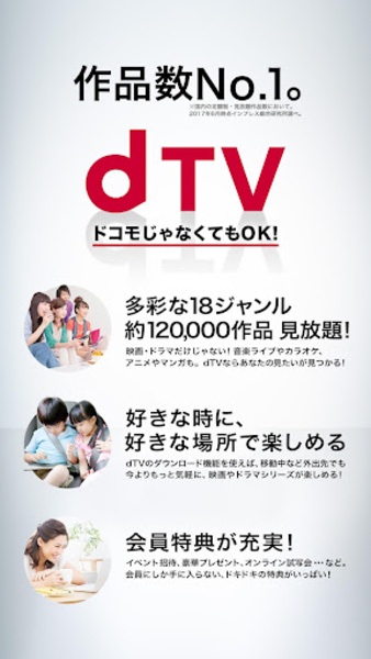 dTV - Preview 4