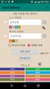 Seoul Subway Route Planner screenshot 10