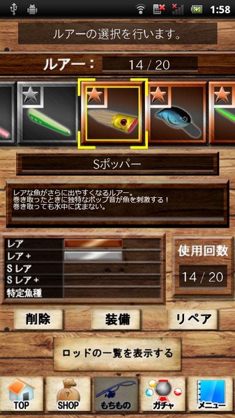 FishOn - Preview 2