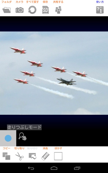Photo Hacker Copy Paste Editor - Preview 11