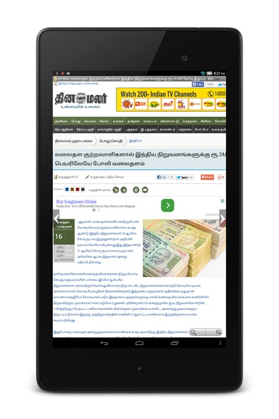 Tamil News - Preview 6