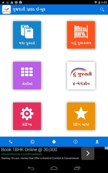 Gujarati Pride eBooks - Preview 7