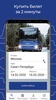 Билеты на автобус BUSPAY screenshot 6