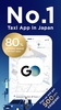 GO / Taxi for Japan screenshot 1