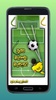 لعبة ضربات الجزاء - Penalty ki screenshot 3