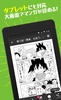 ニコニコ漫画 - 雑誌やWEBの人気マンガが読める screenshot 1