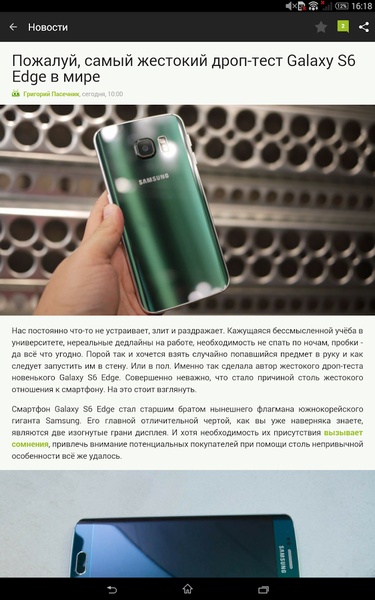 AndroidInsider - Preview 9