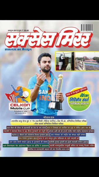 Success Mirror Hindi - Preview 12