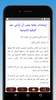 الرقية الشرعية لقضاء الحاجات screenshot 3