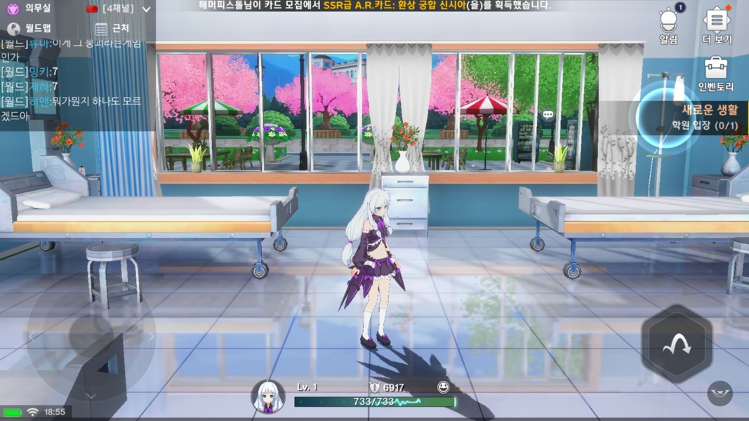 Soulworker Academy - Preview 3