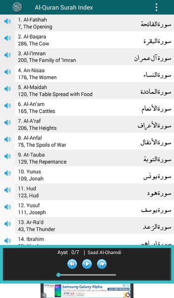 Al-Quran MP3 Player - Preview 7