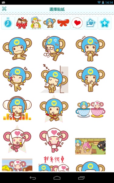 BabySticker - Preview 4