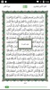 Quran (مصحف المدينة النبوية) screenshot 8