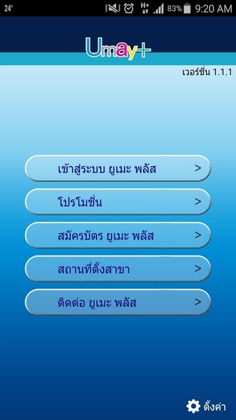 Umay+ - Preview 5
