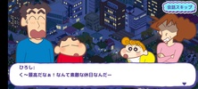 Crayon Shin-Chan Kasukabe City Development screenshot 7