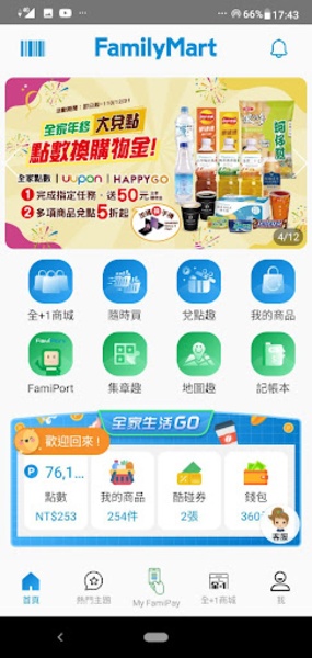 FamilyMart - Preview 4