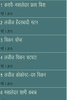 Hindi Recipes screenshot 2