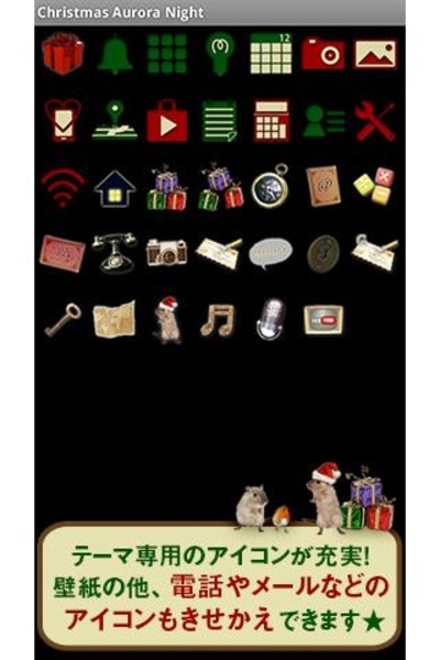 Christmas Aurora Night - Preview 1
