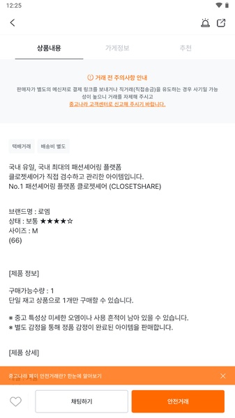 Joongna - Preview 1