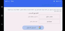 ارقام اليمن برو screenshot 2