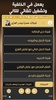 شيلات حمزة وبدر العزي بدون نت screenshot 2