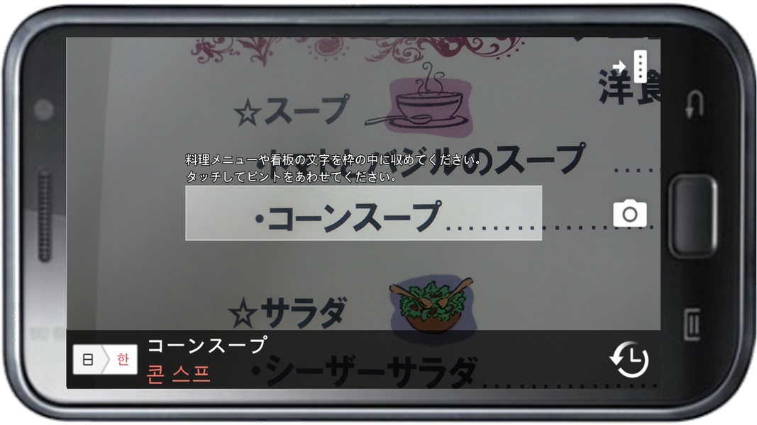 Japanese-Korean dictionary for Menu Translator - Preview 4