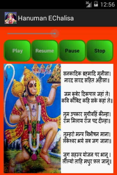 Hanuman EChalisa - Preview 1