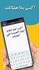 قصة شفيقة ومتولي screenshot 4