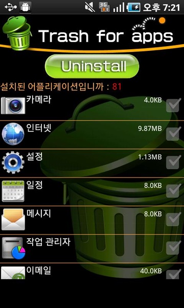 Trash for apps - Preview 1