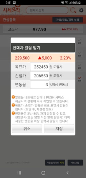 Acquisition price - Preview 5
