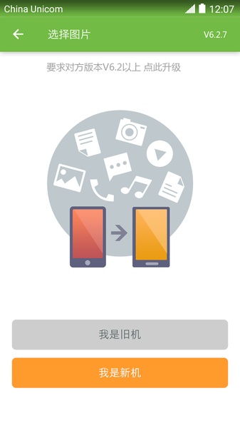 WeShare - Preview 3