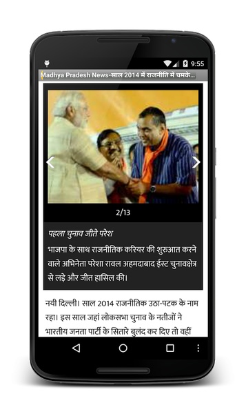 Madhya Pradesh Hindi News - Preview 1
