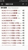 日本聖書 screenshot 6