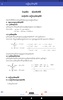 Khmer Chemistry 12 screenshot 1