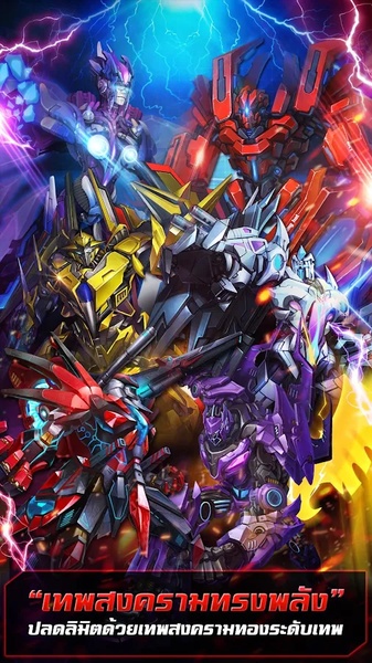 Thunder Strike - Preview 8