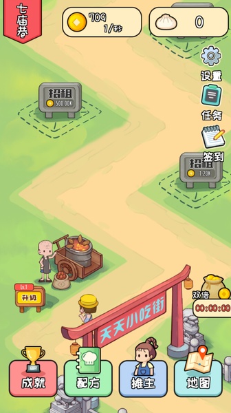 Street Food Tycoon - Preview 3