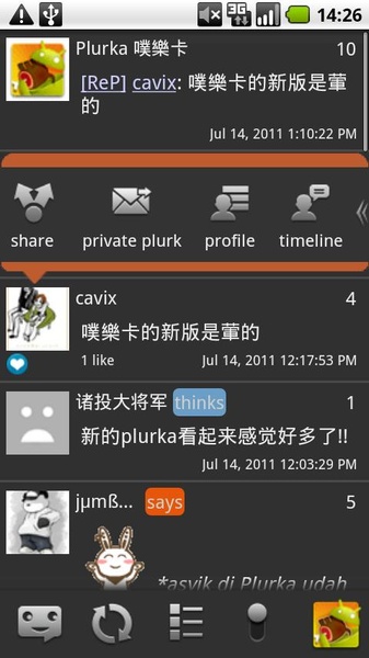 Plurka - Preview 5
